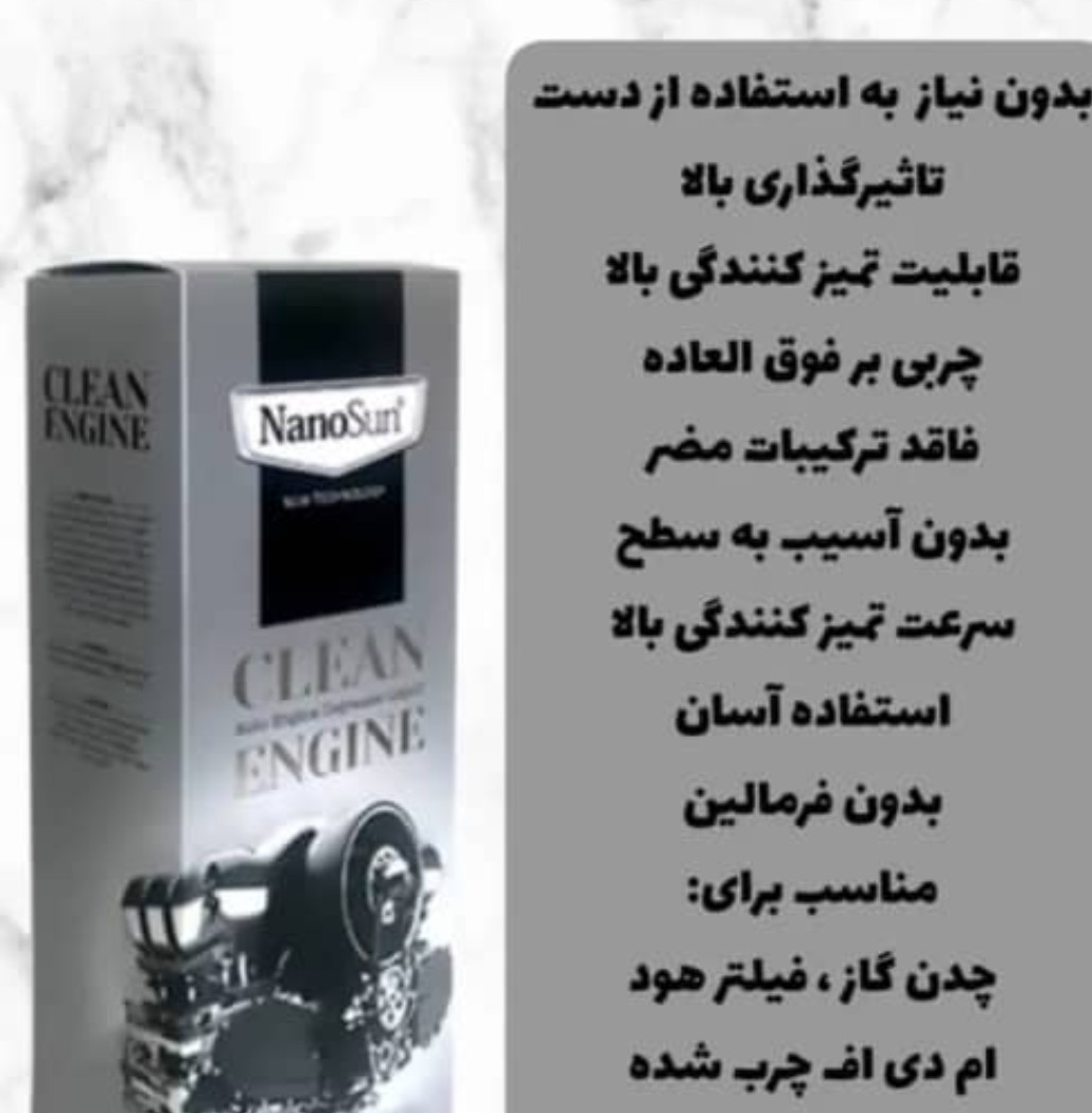 چربی زدایی نانو شرکت بیز