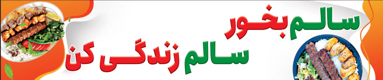 خانه ماکارانی قم