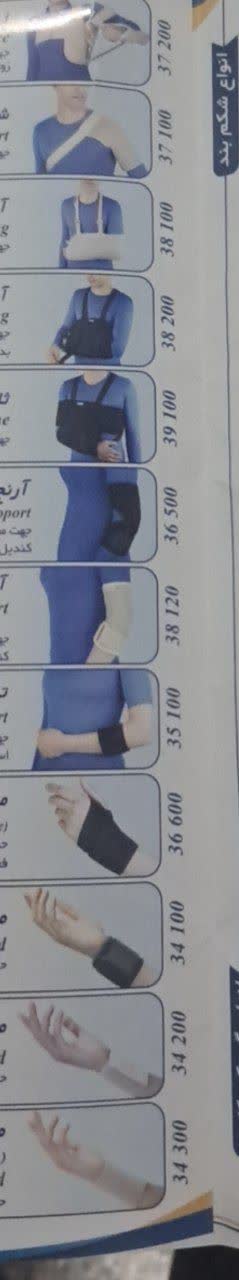 تجهیزات پزشکی و جنسی اسفراین 