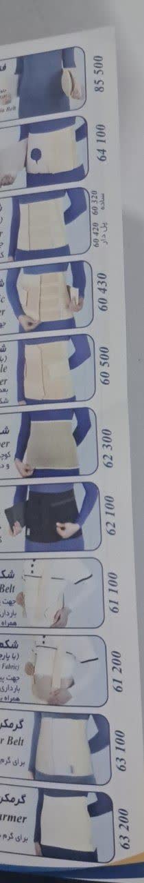 تجهیزات پزشکی و جنسی اسفراین 