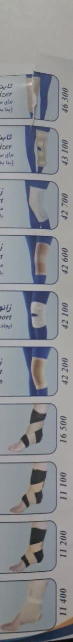 تجهیزات پزشکی و جنسی ثابتی اسفراین 