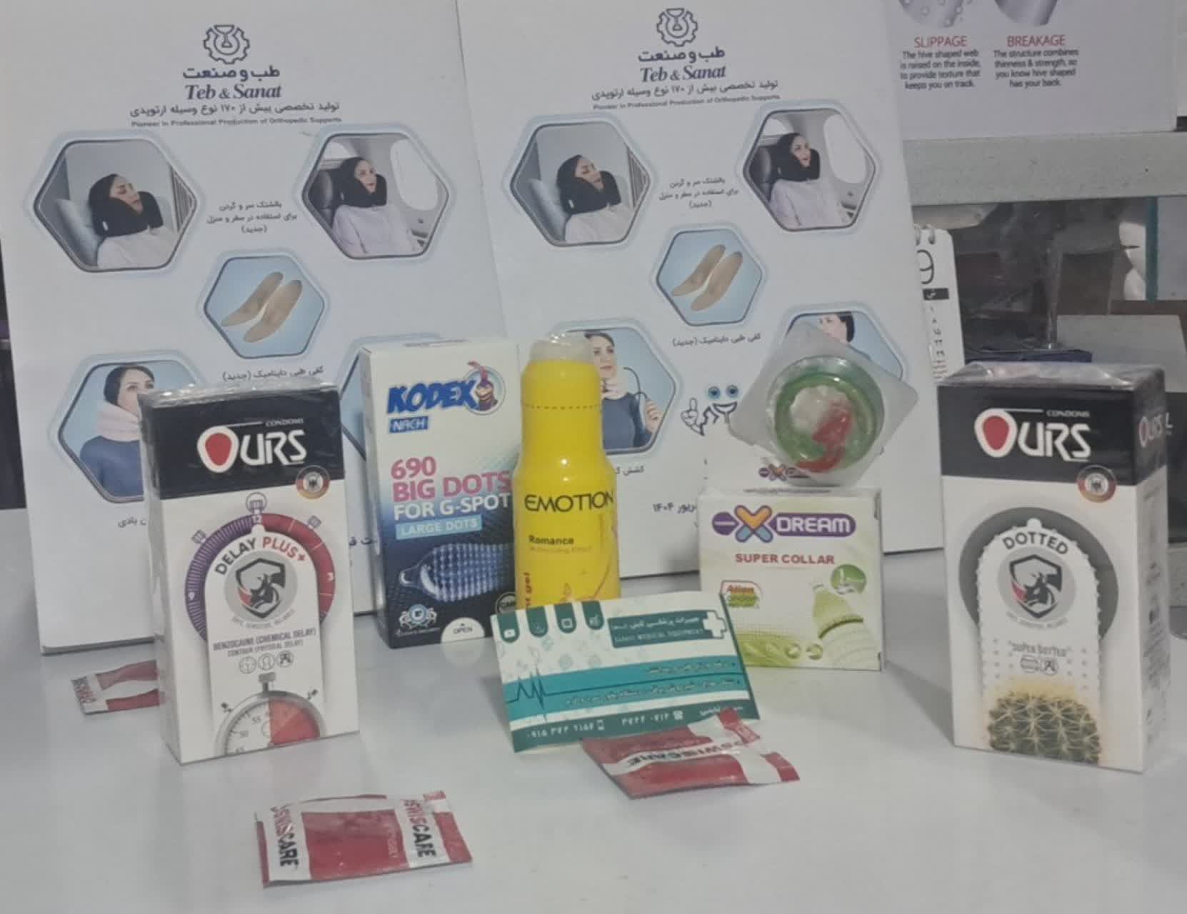 تجهیزات پزشکی و جنسی اسفراین