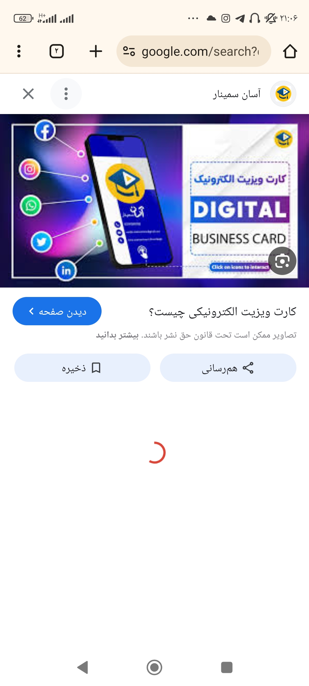 کارت ویزیت الکترونیکی