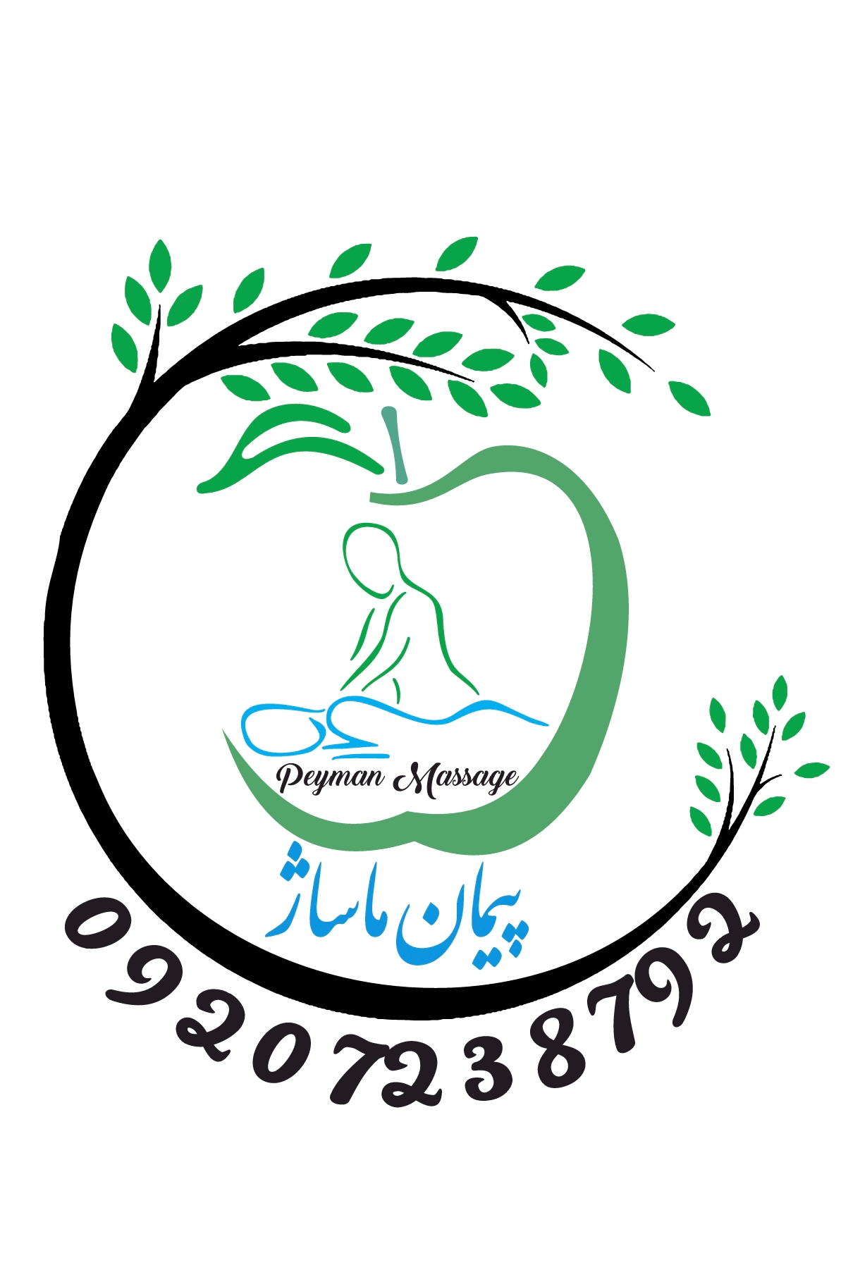 پیمان ماساژ