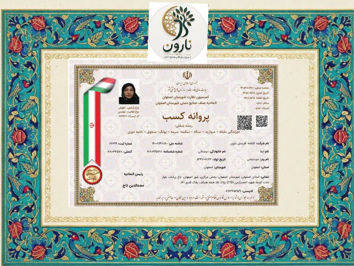 پروانه کسب