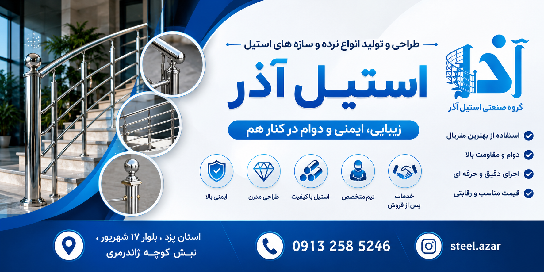 اجرای نرده استیل در یزد 