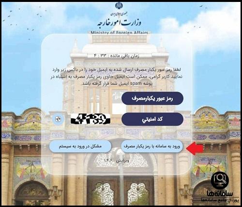 ثبت درخواست ها در سامانه میخک