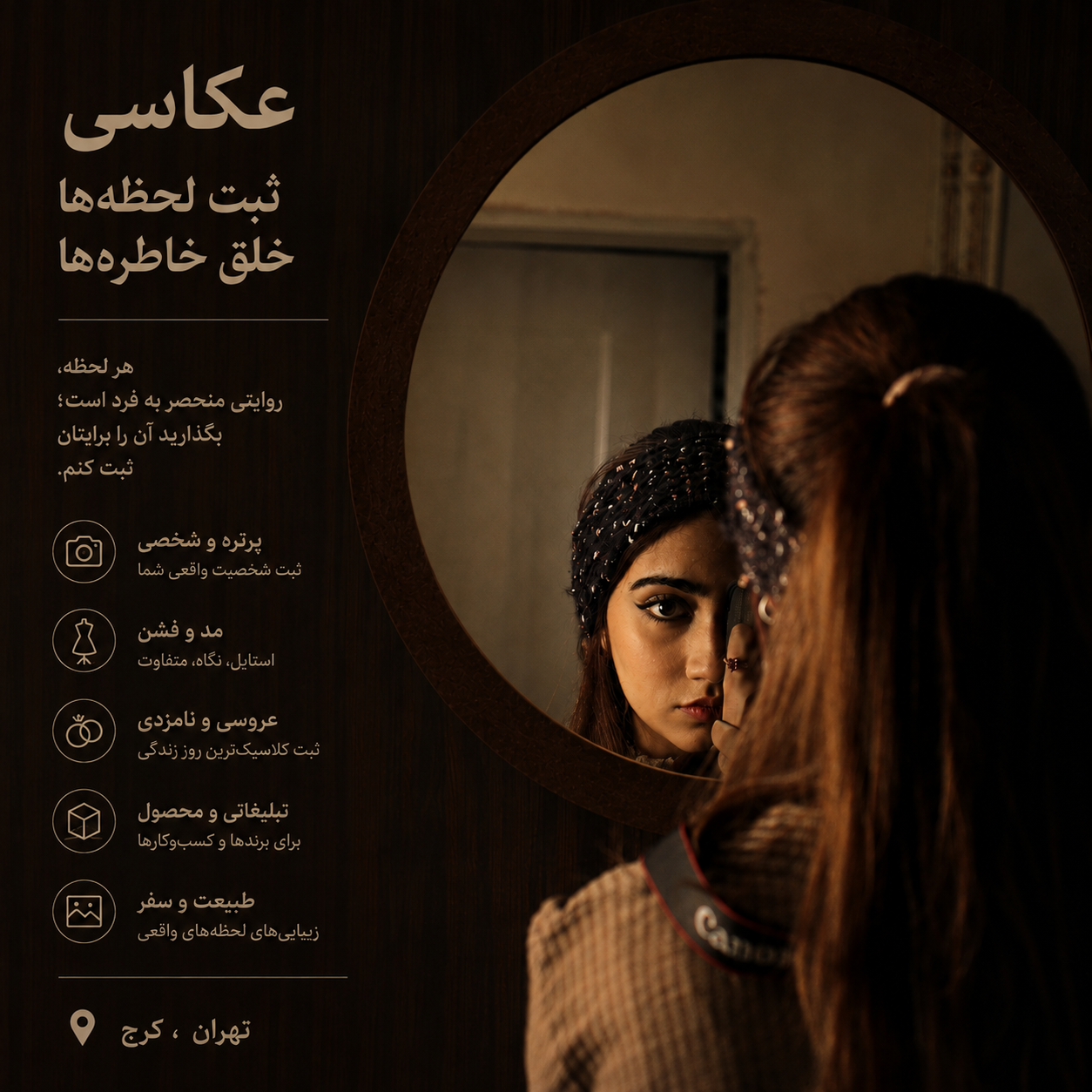 عکاسی