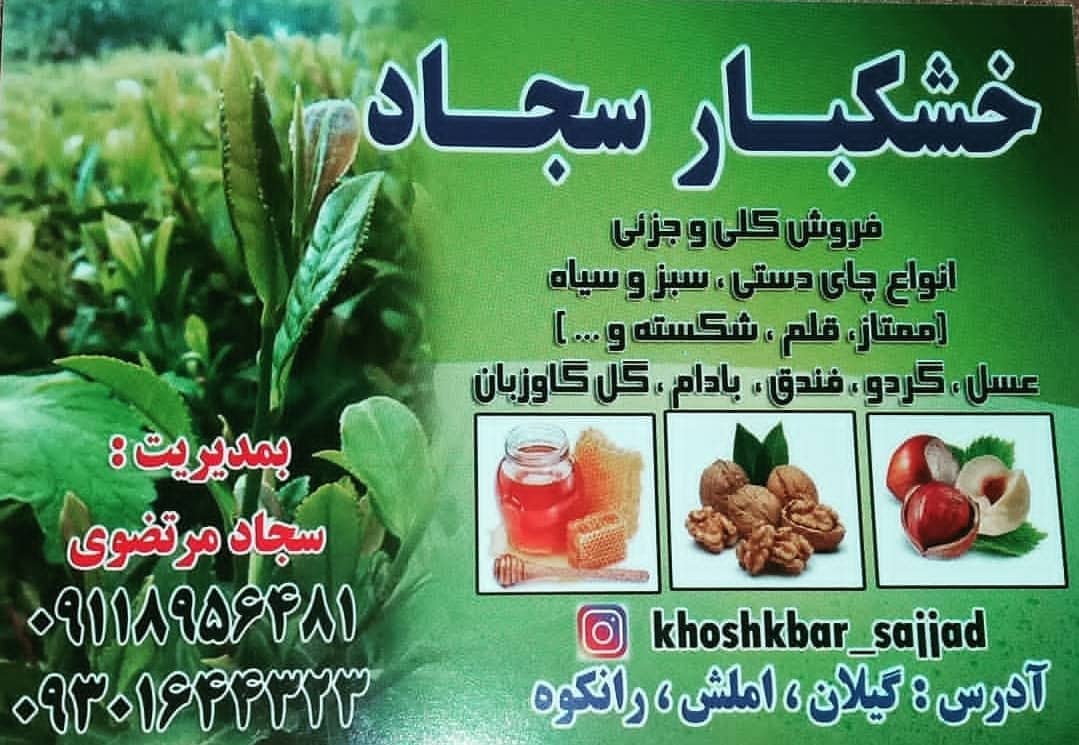 سبز کله مورچه ای