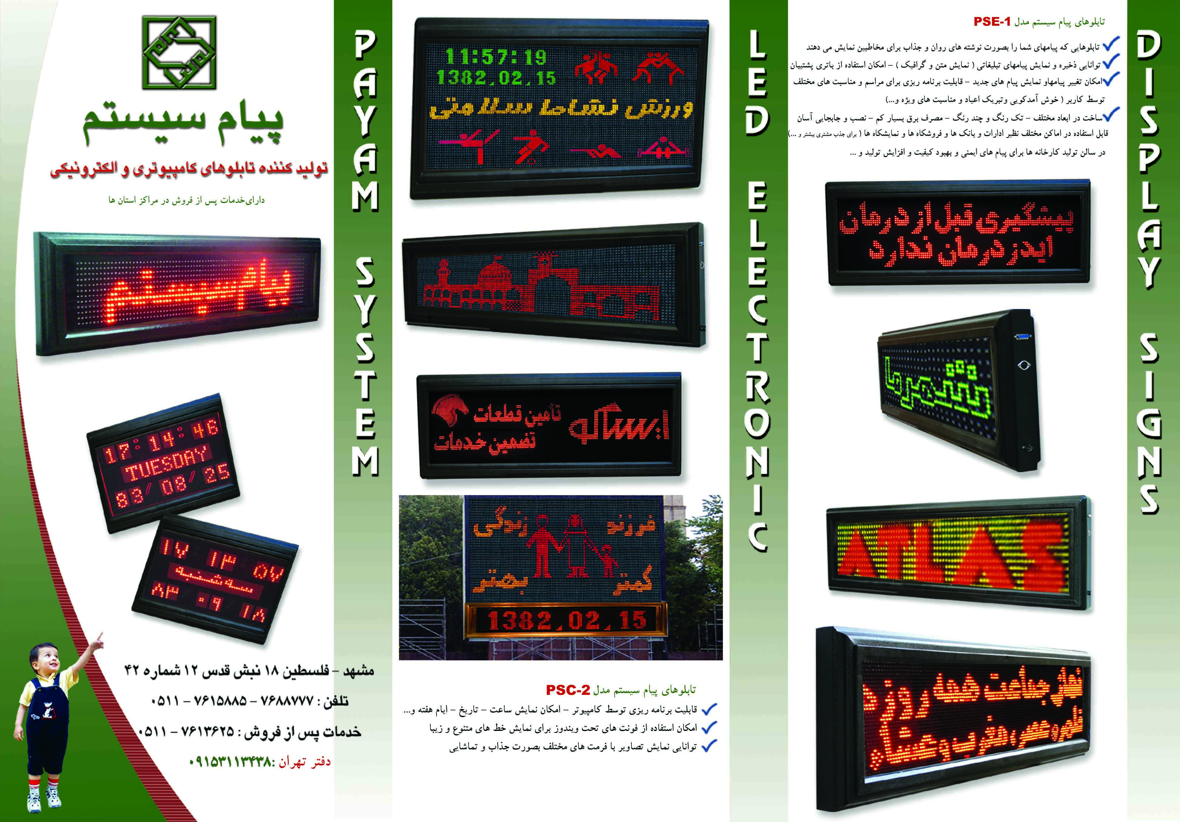 طراحی انواع تبلیغات چاپی مانند تراکت .سربرگ . پاکت . فولدر و...