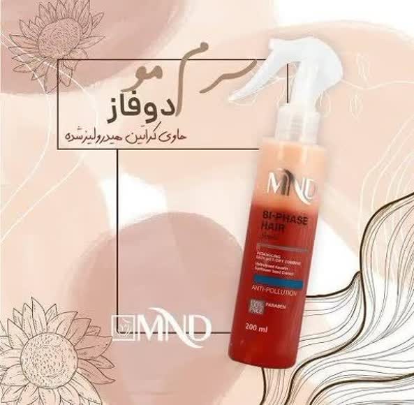 سرم مو دوفاز 