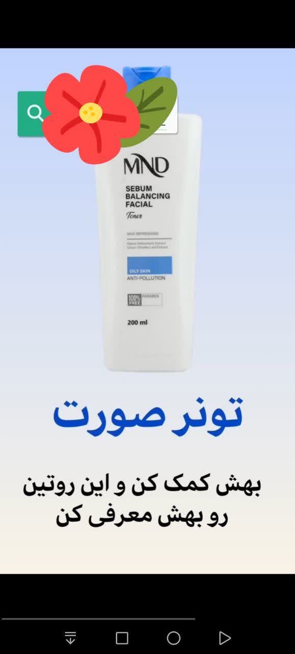 تونر ام ان دی