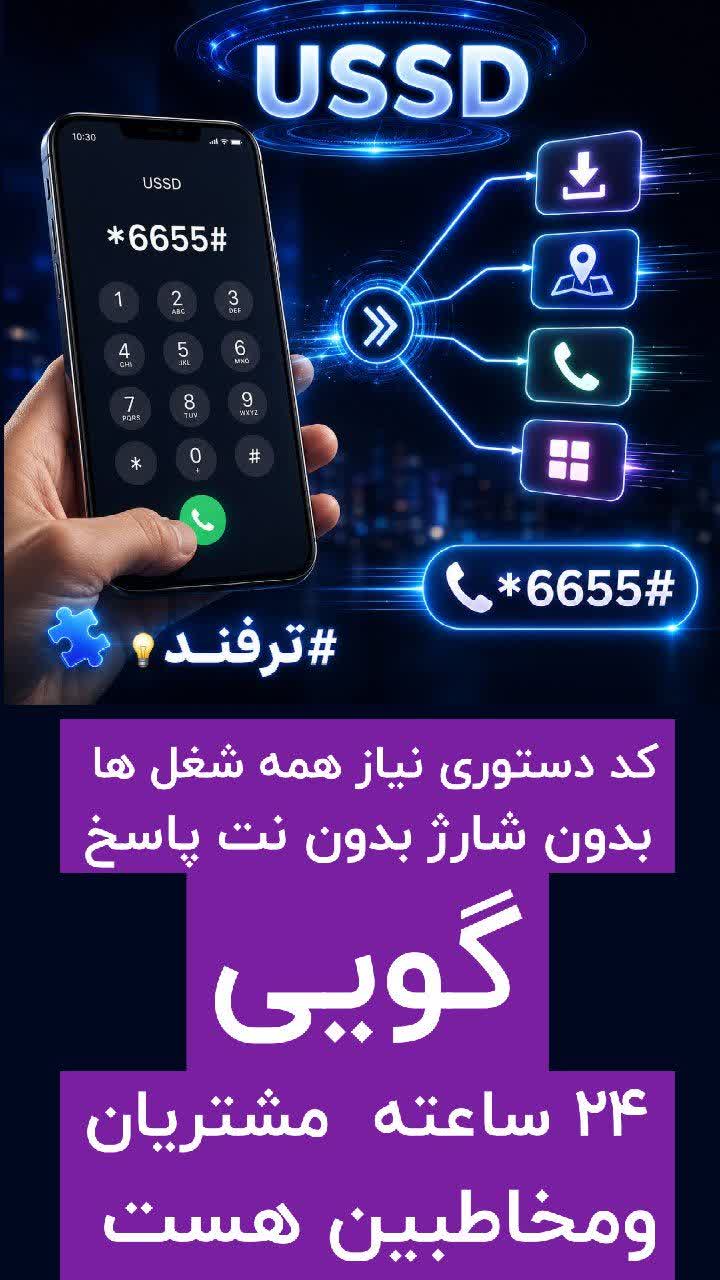 شغل آنلاینی و توخونه هستش صدرصد اینترنتی