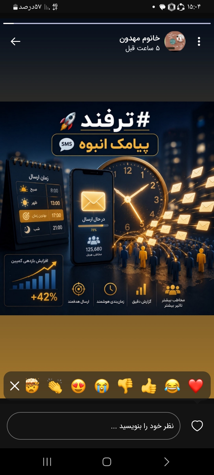 پیامک انبوه