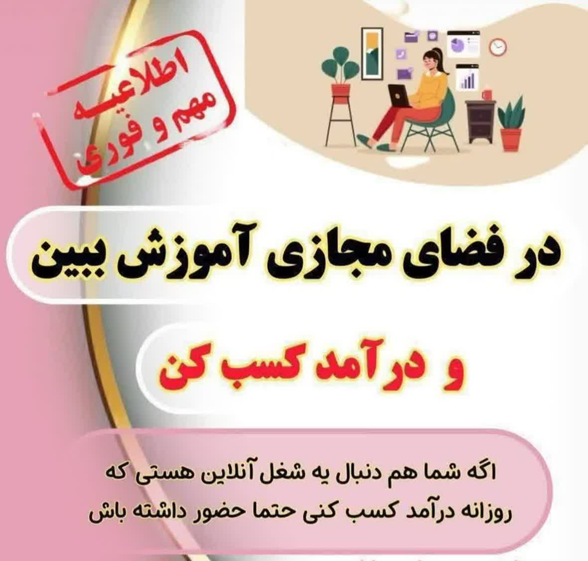 دنبال کار مجازی