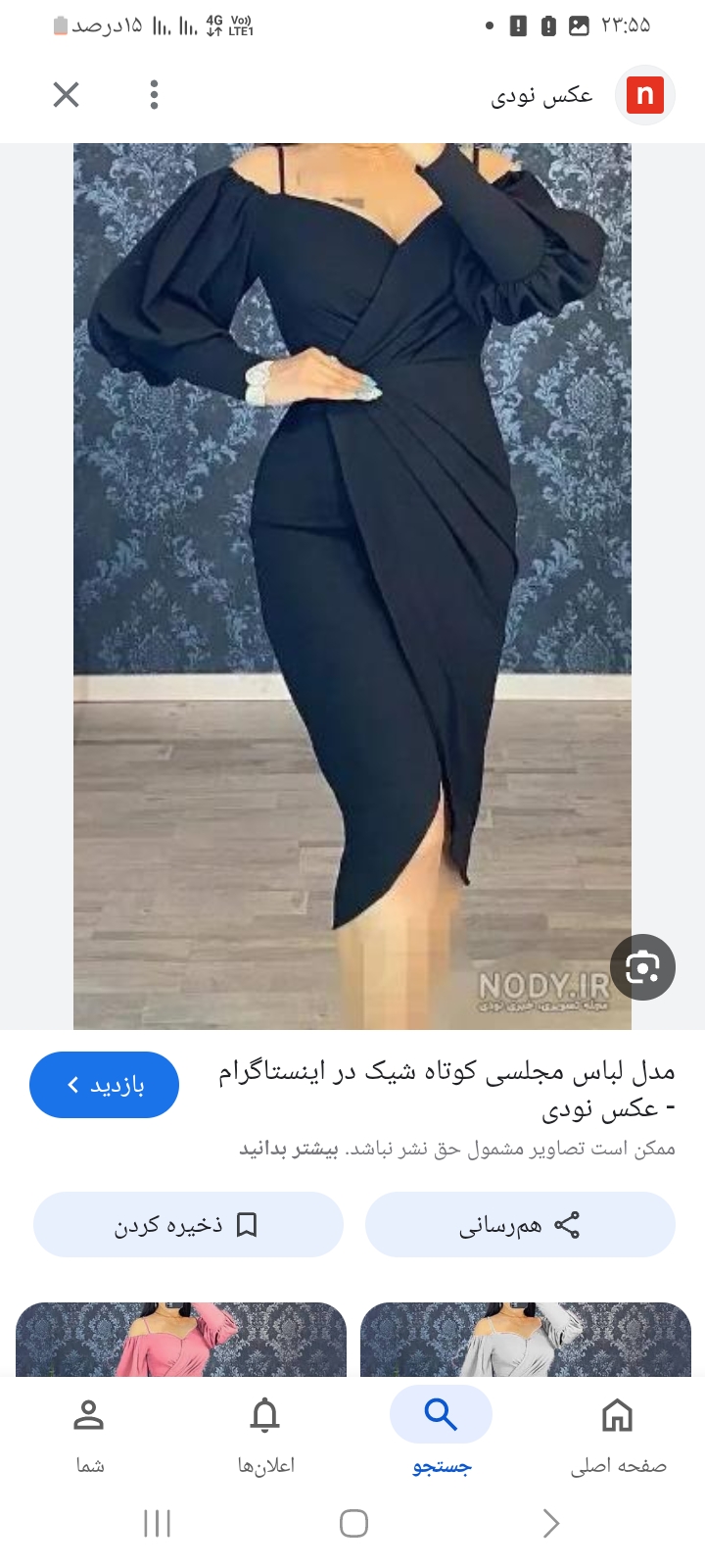 مزون نازنین