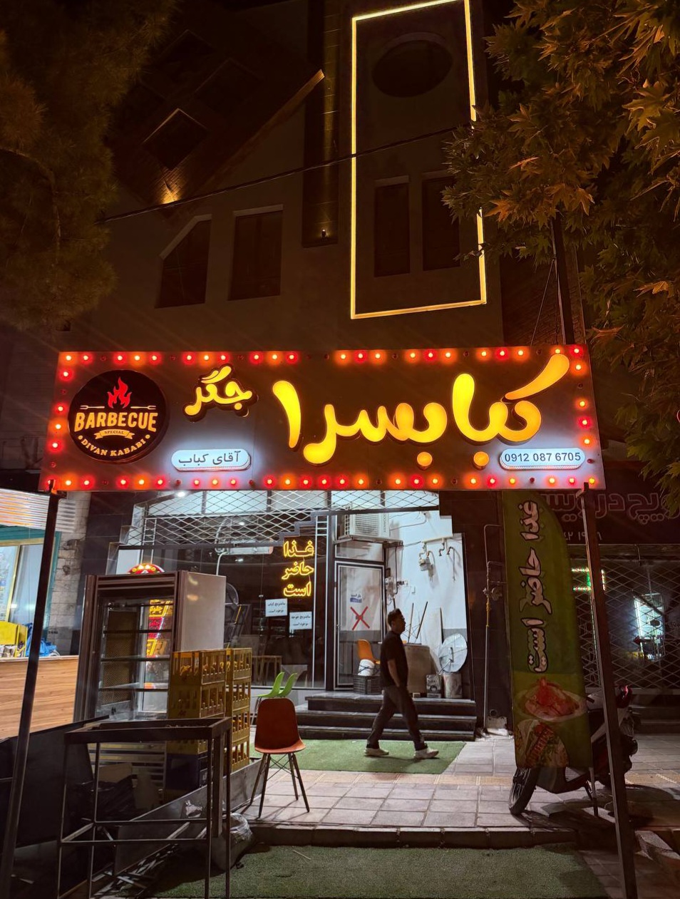 رستوران آقای کباب اسفراین 