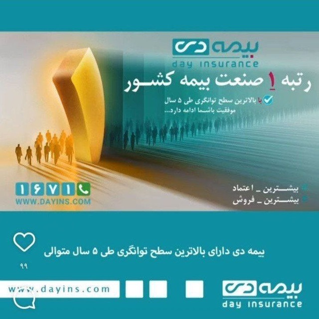 نمایندگی بیمه دی 