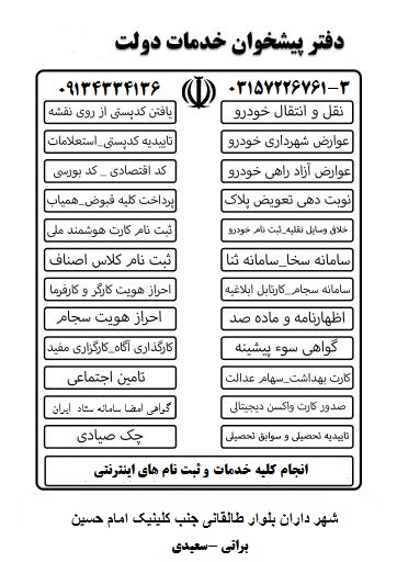 دفتر پیشخوان آریا رایانه