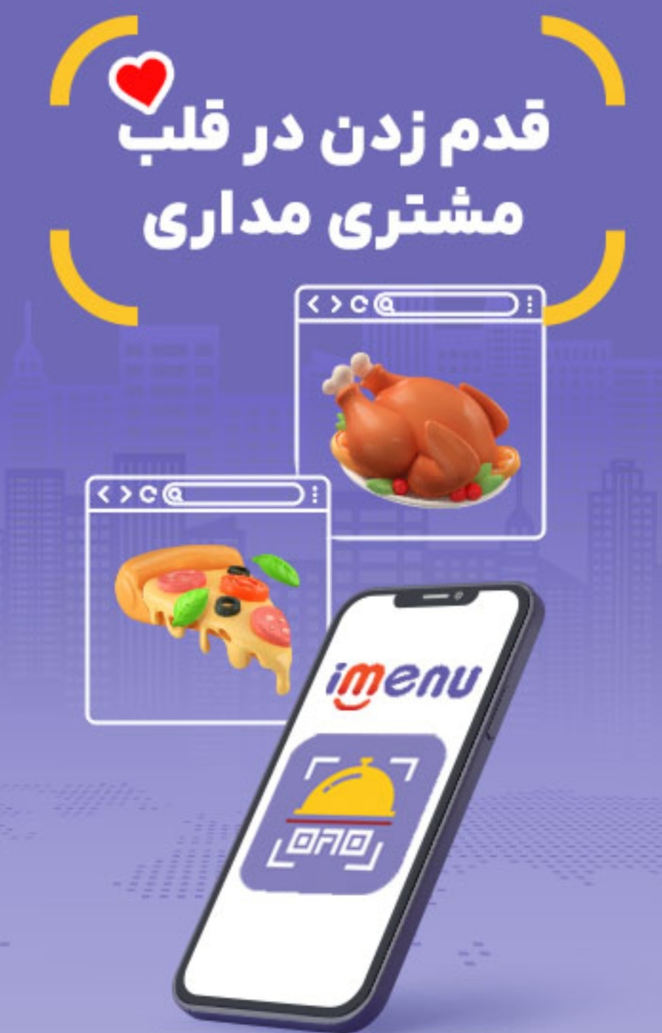 سرویس imenu