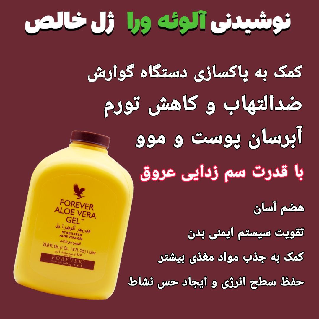 نوشیدنی آلوئه ورا