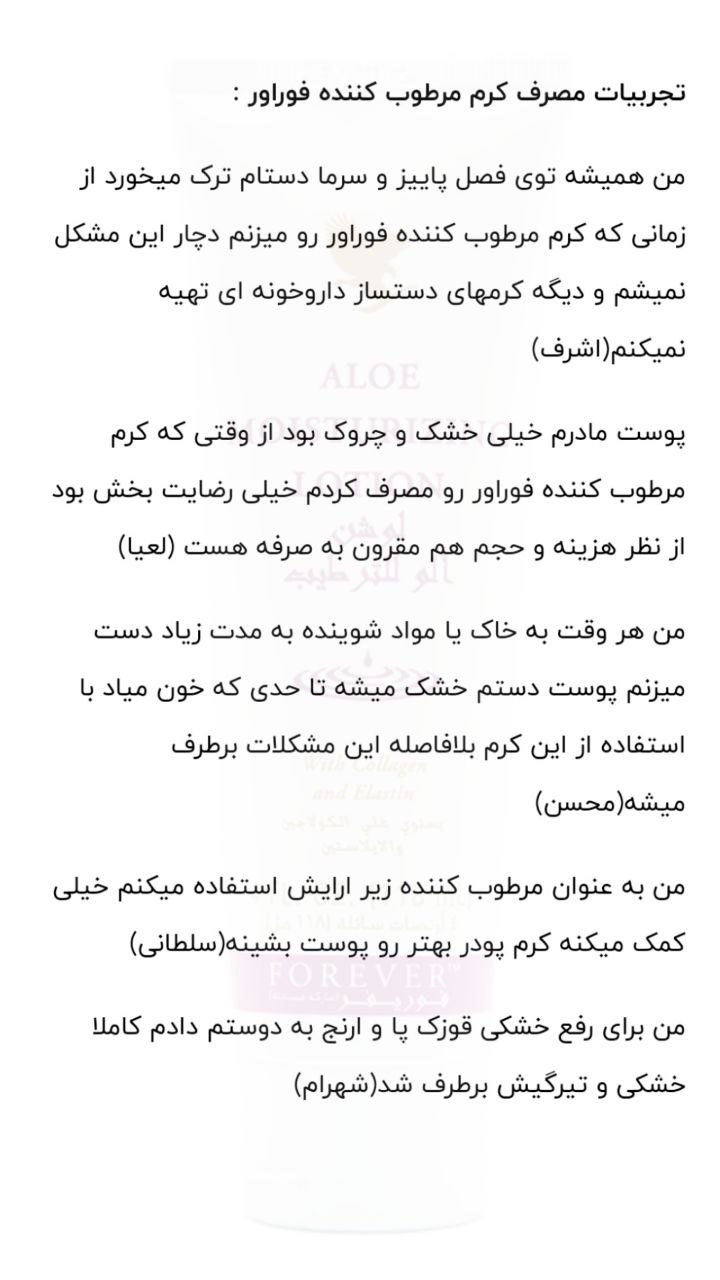 کرم موستچرازینگ (مرطوب کننده)