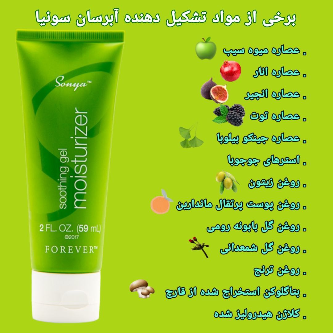 کرم مرطوب کننده ،از پک سونیا