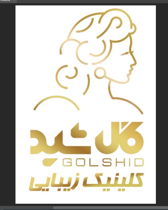 کلینیک تخصصی و زیبایی گلشید 