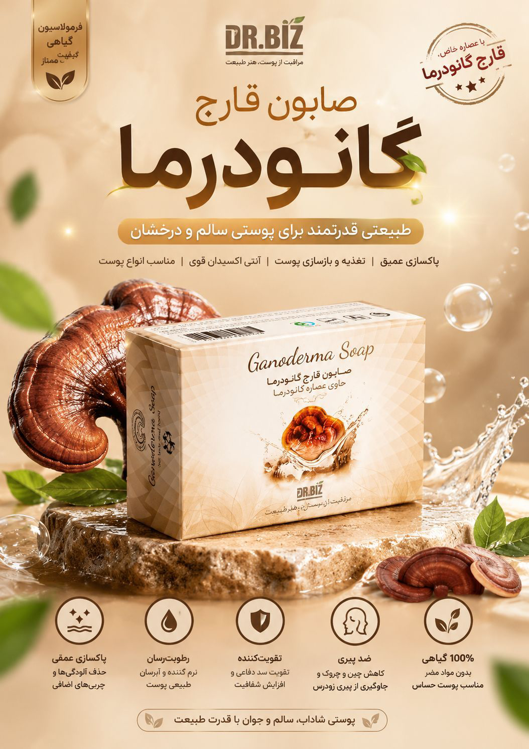 گاتیو_لاکچری بیوتی / مشاوره تخصص پوست و مو 