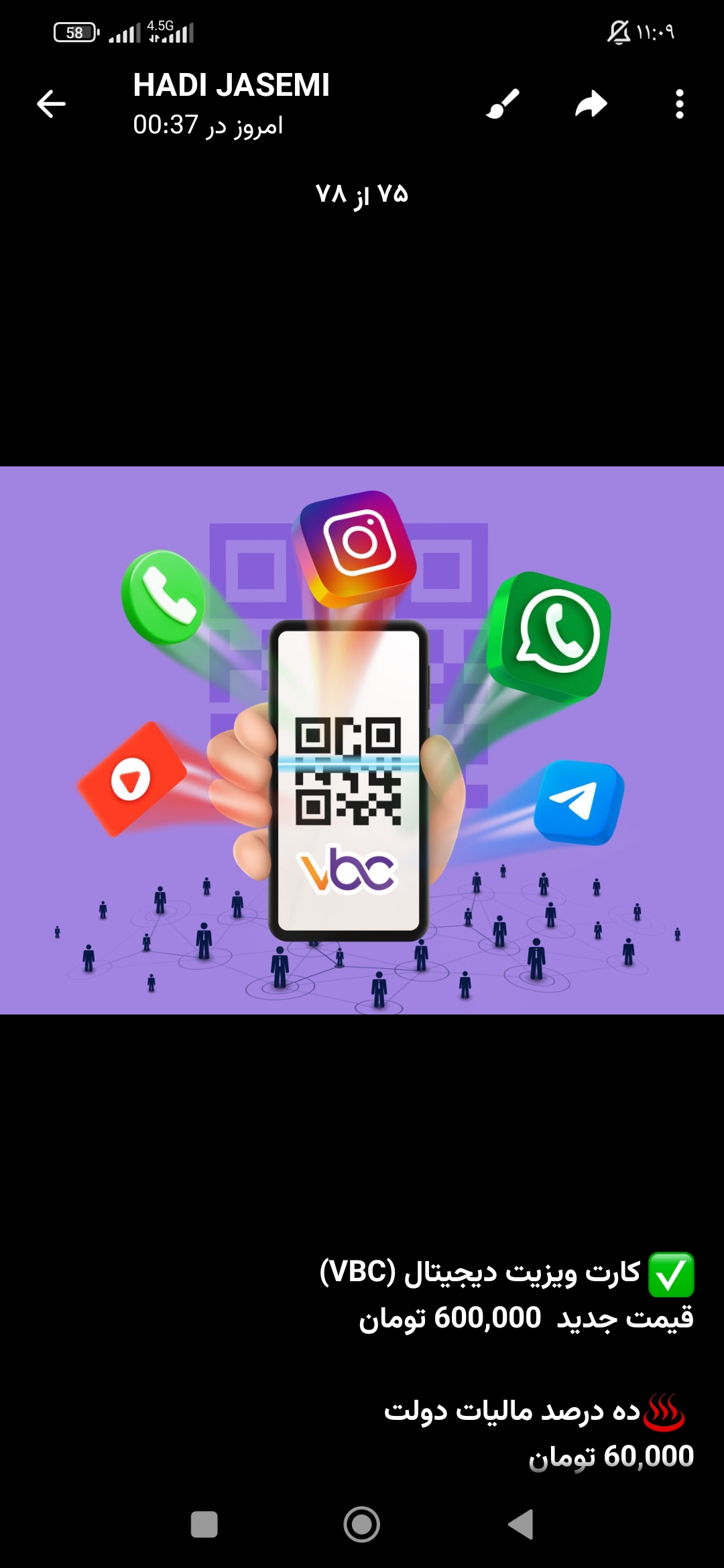 کارت دیجیتال VBC