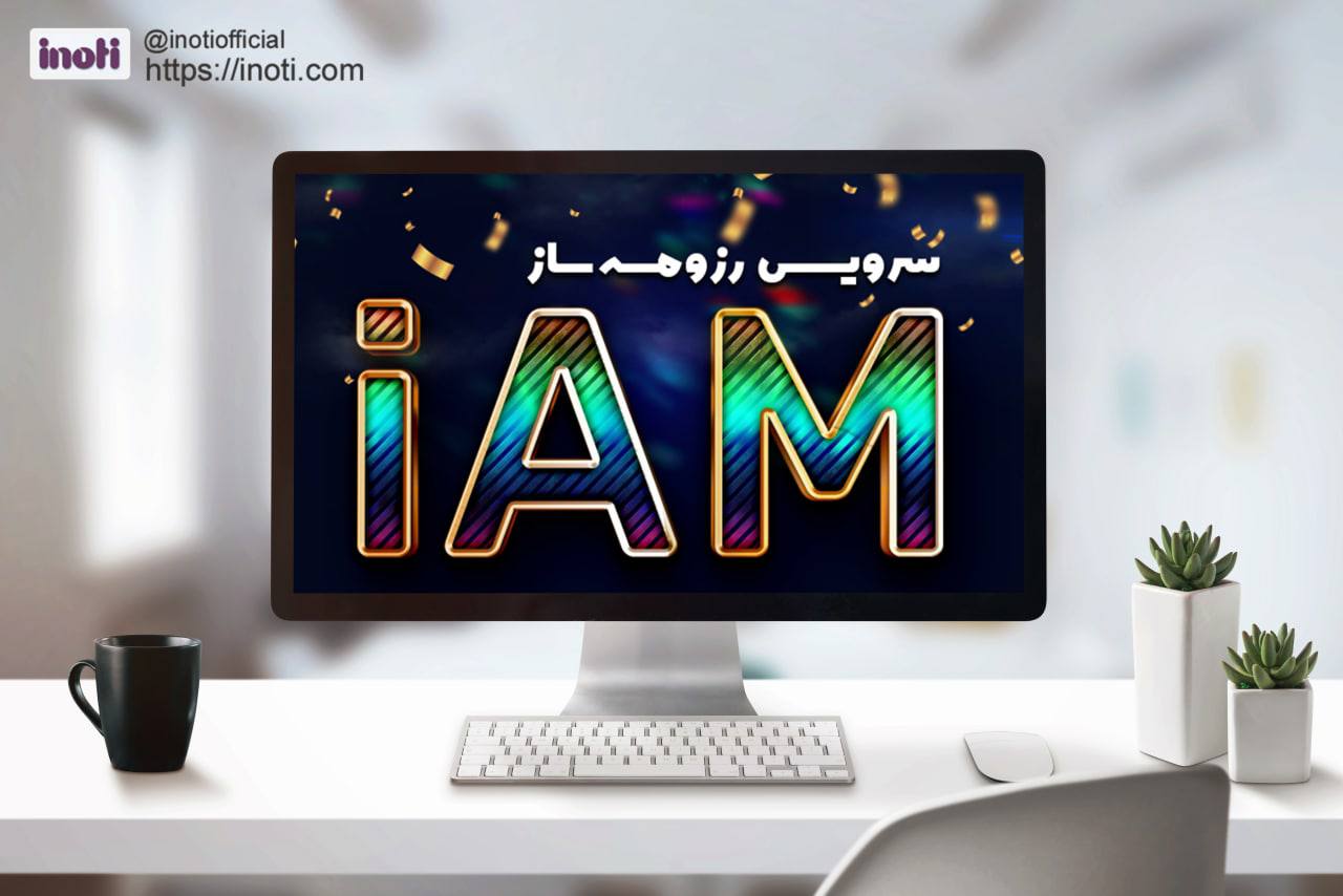رزومه ساز پیشرفته آی ام iAm