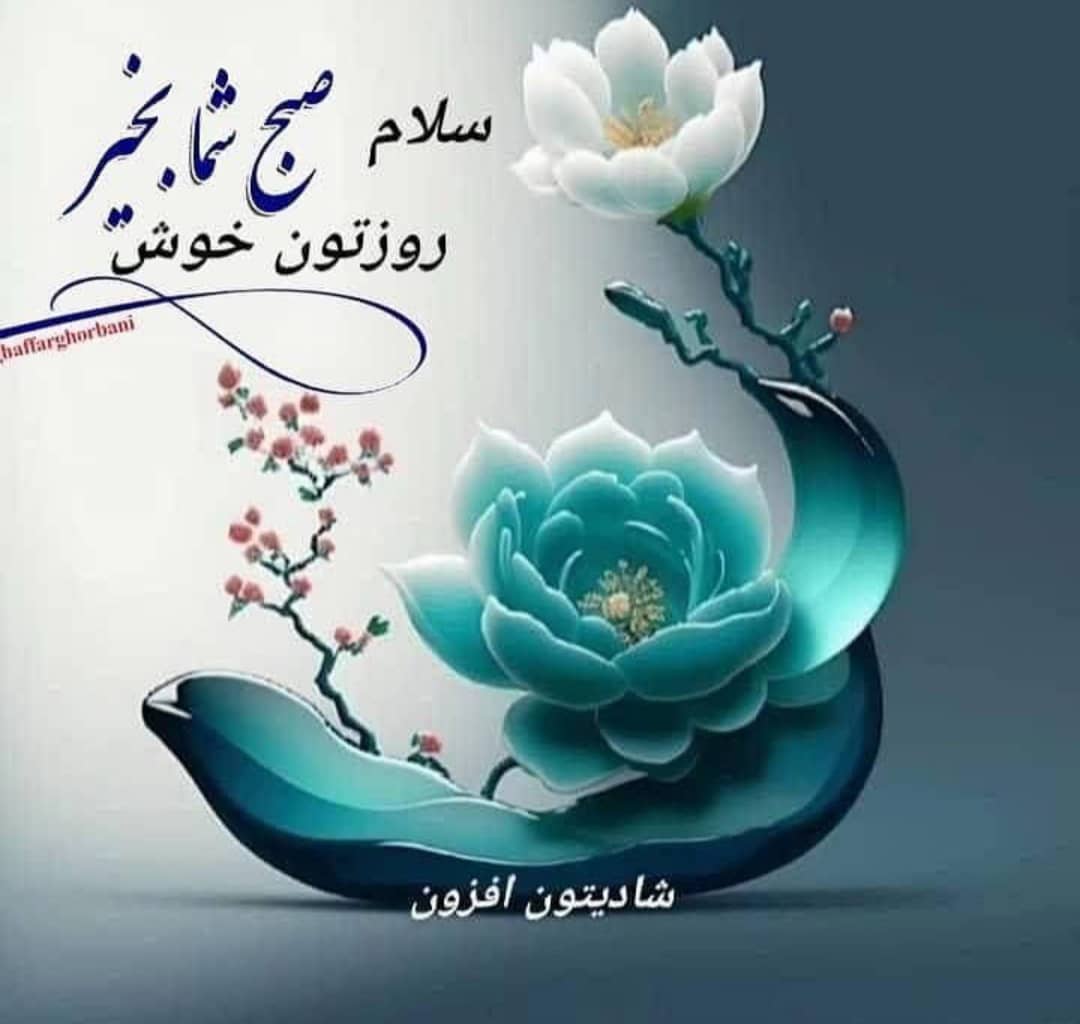 نام آوران روناک 