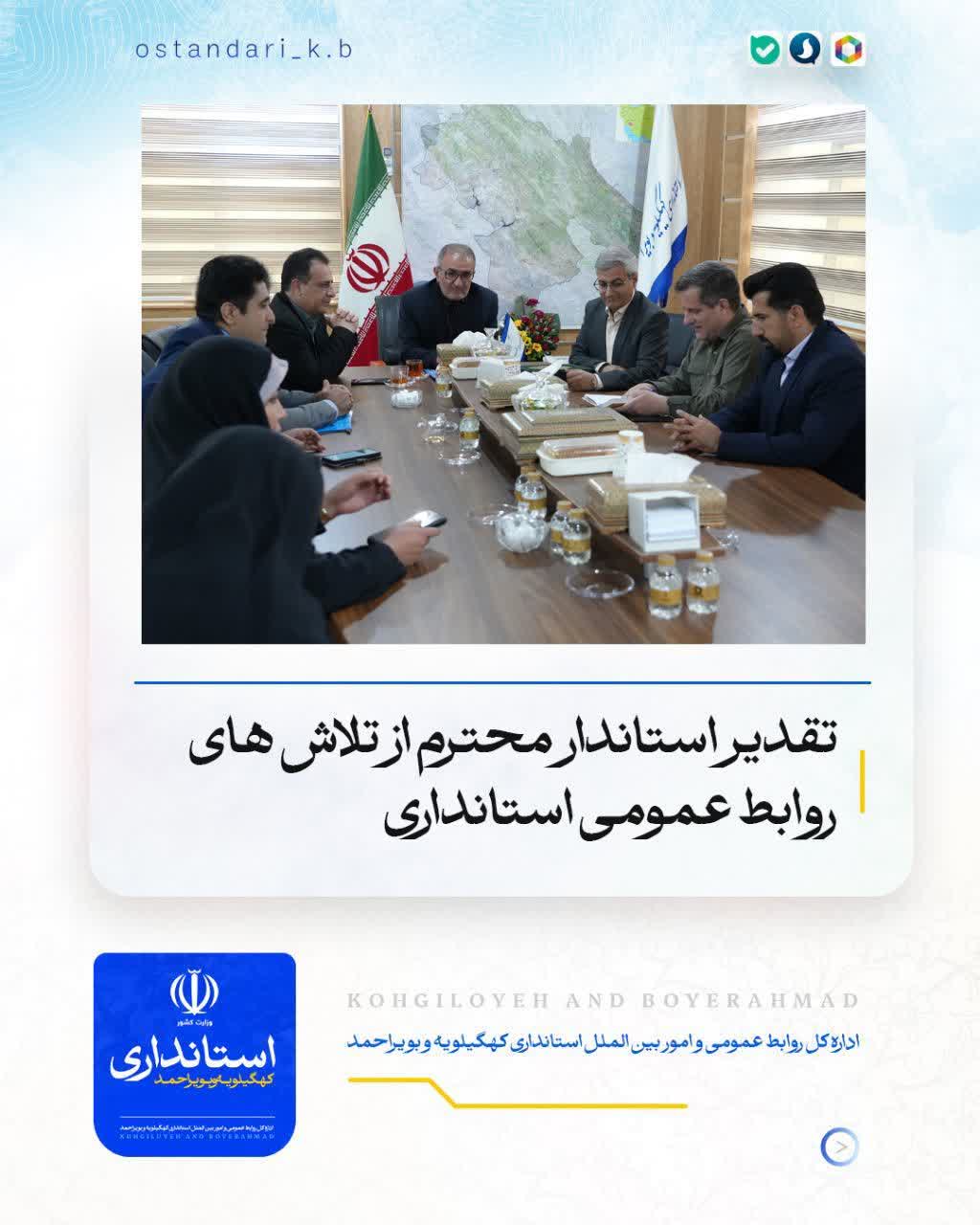 تقدیر استاندار 