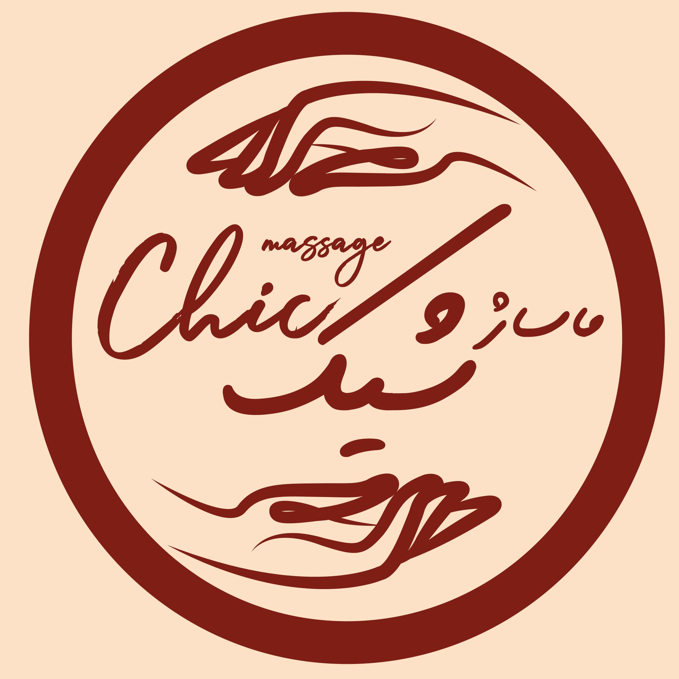 مرکز ماساژ شیک