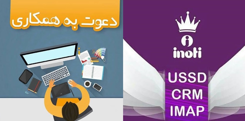مشاوره و کارشناس شرکت دانش گستر طراحان نقش الماس با برند آینوتی 