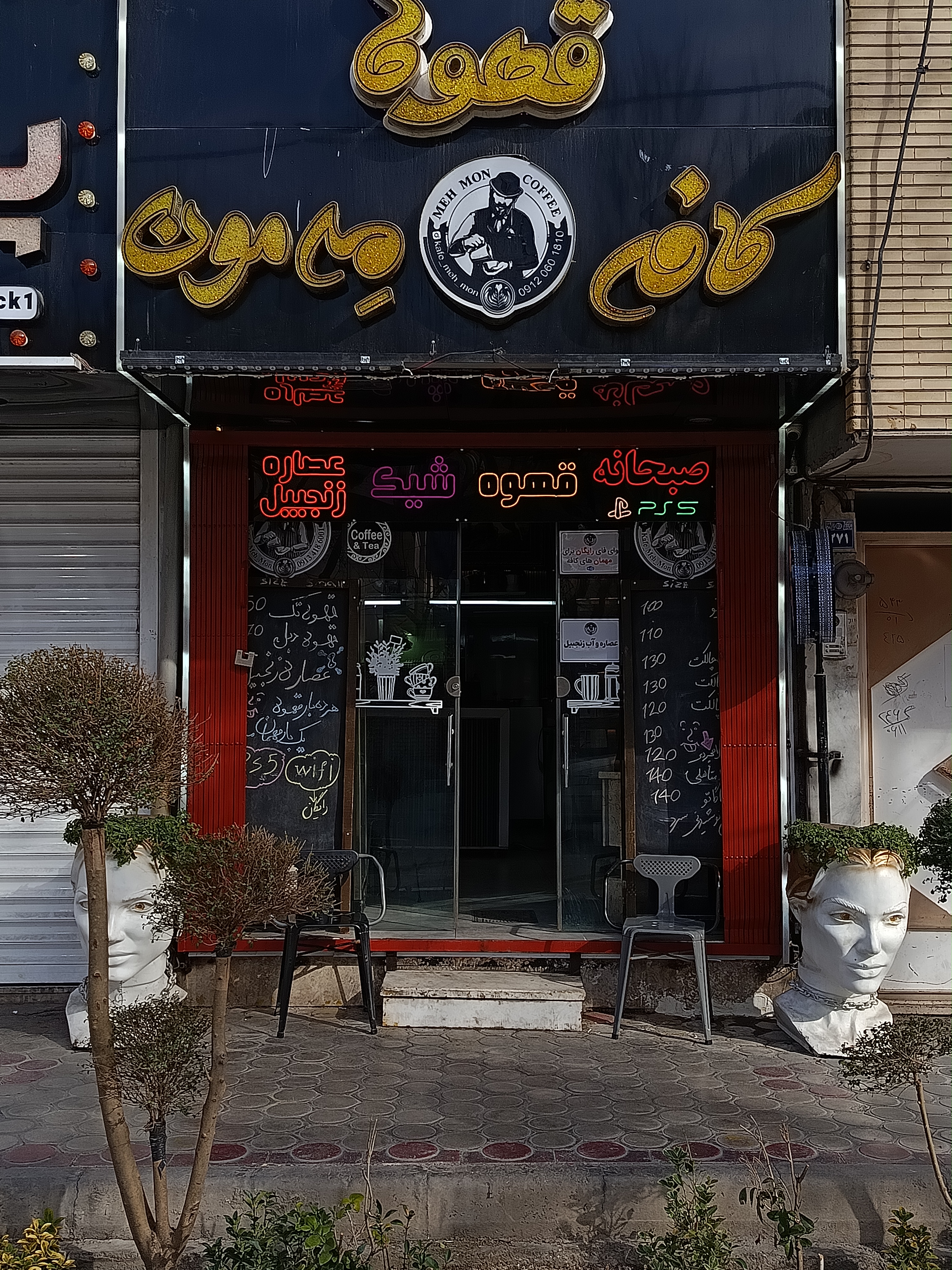 کافه مه مون 