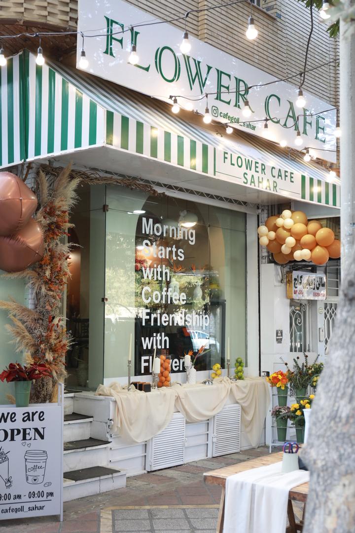 کافه گل سحر 