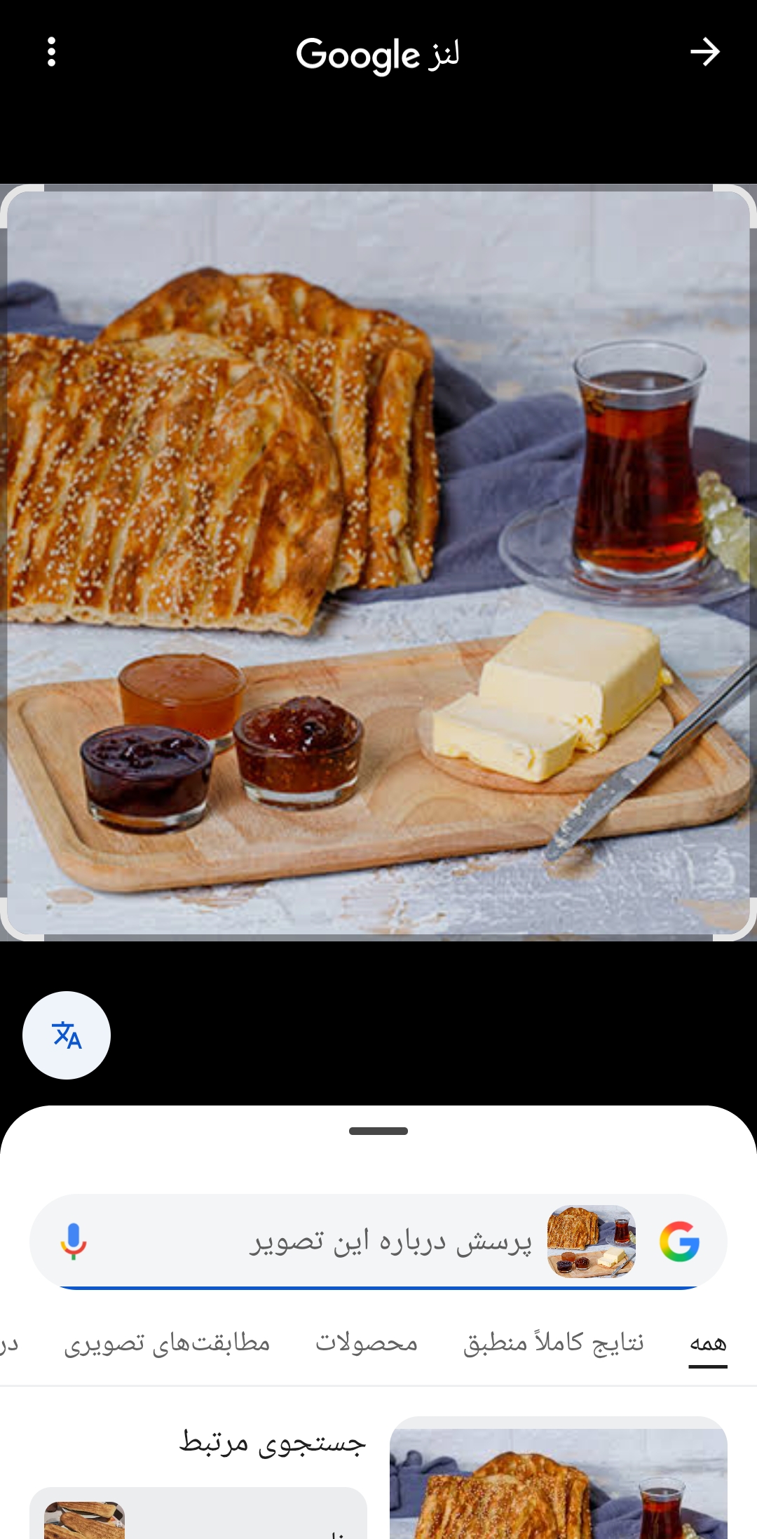 پنیر وکره مربا