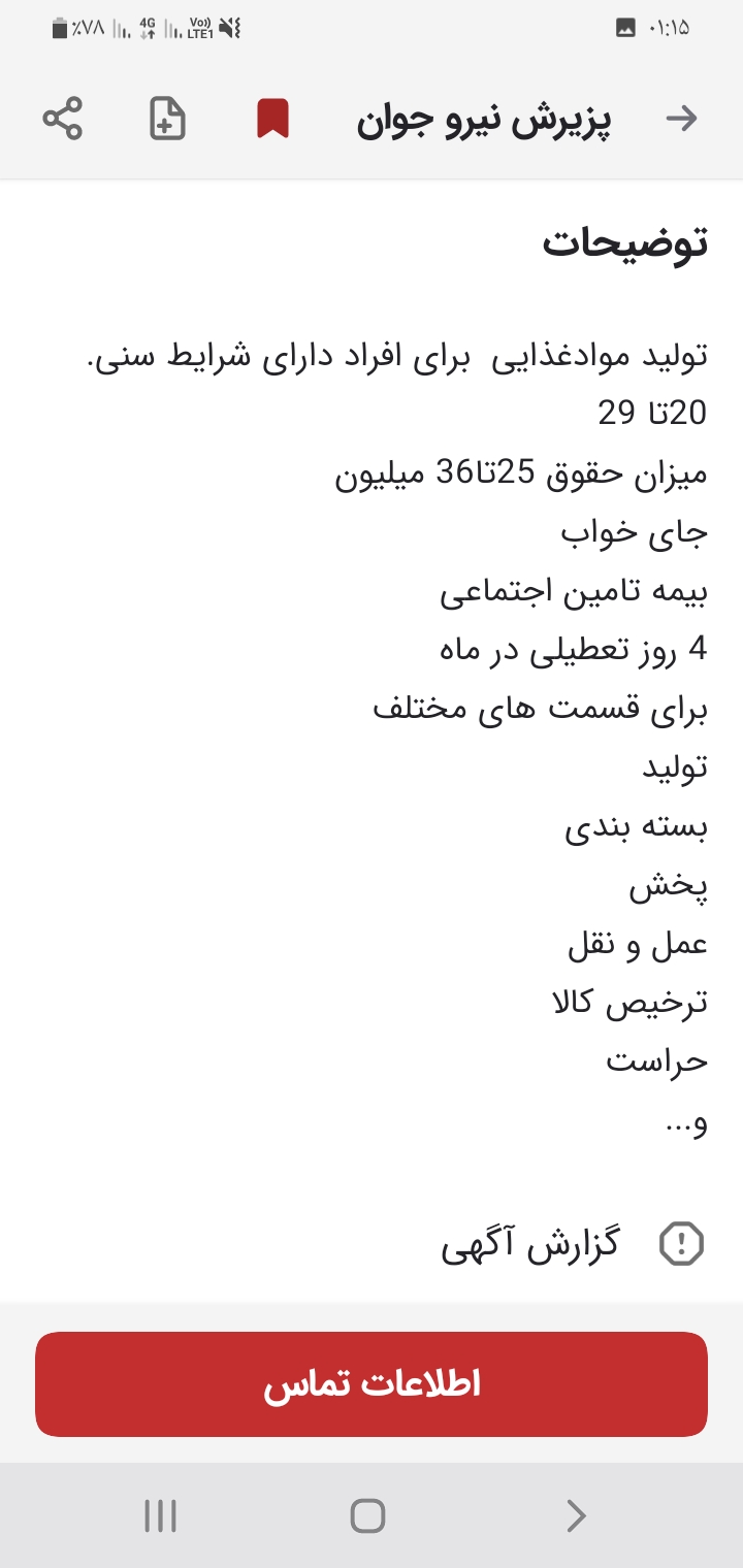 عاملیت شرکت inoti