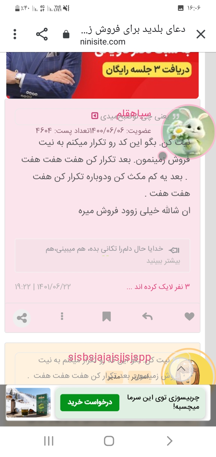 عاملیت شرکت inoti