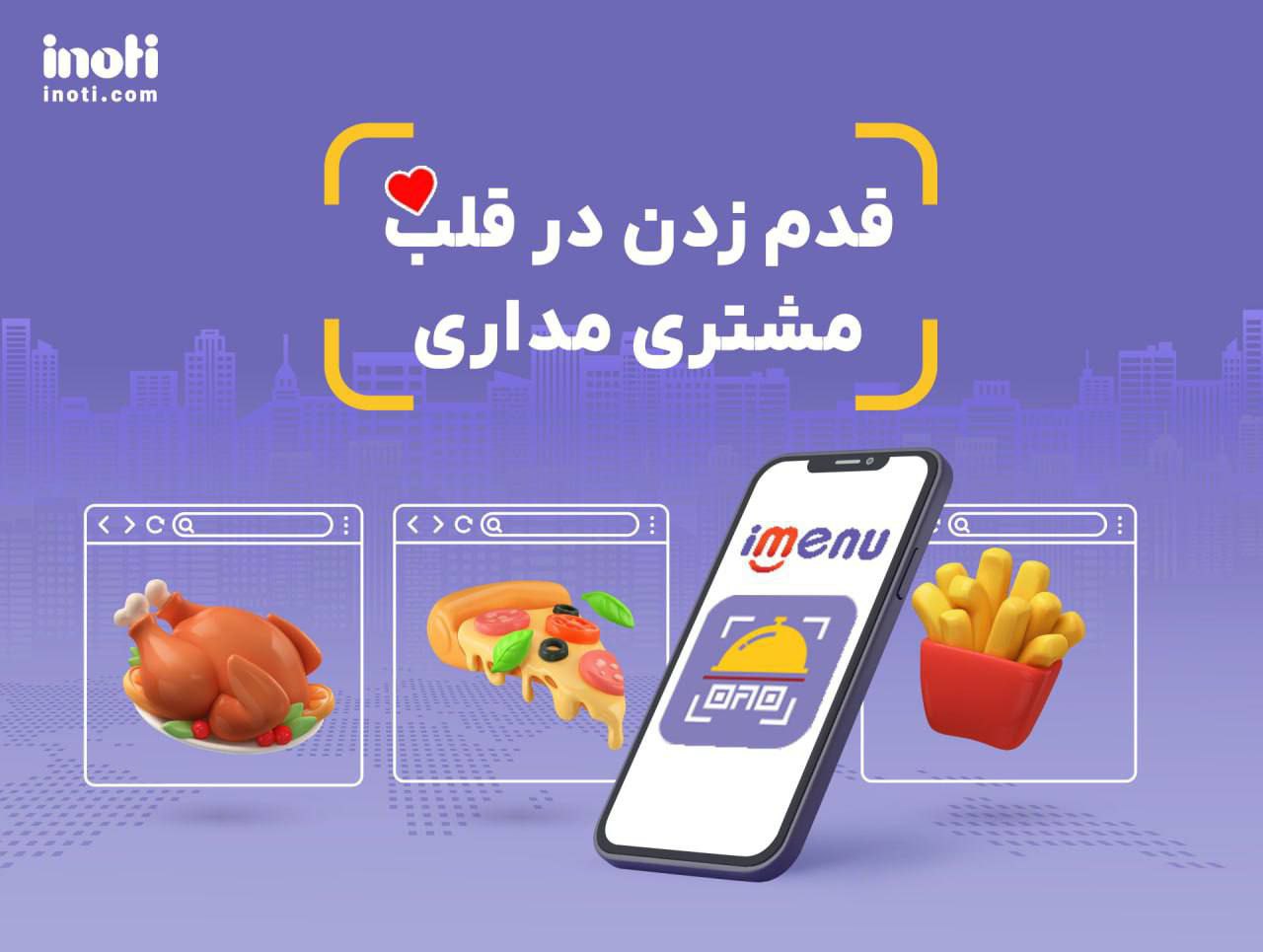 منوی دیجیتال ویژه رستوران .فست فودوکافی شاپ imenu