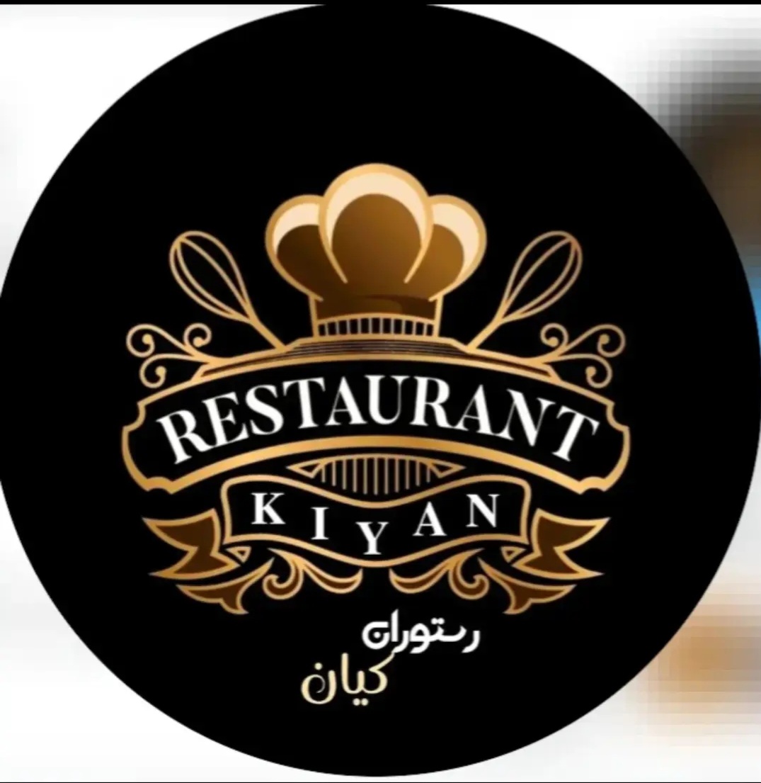 کافه رستوران کیان 