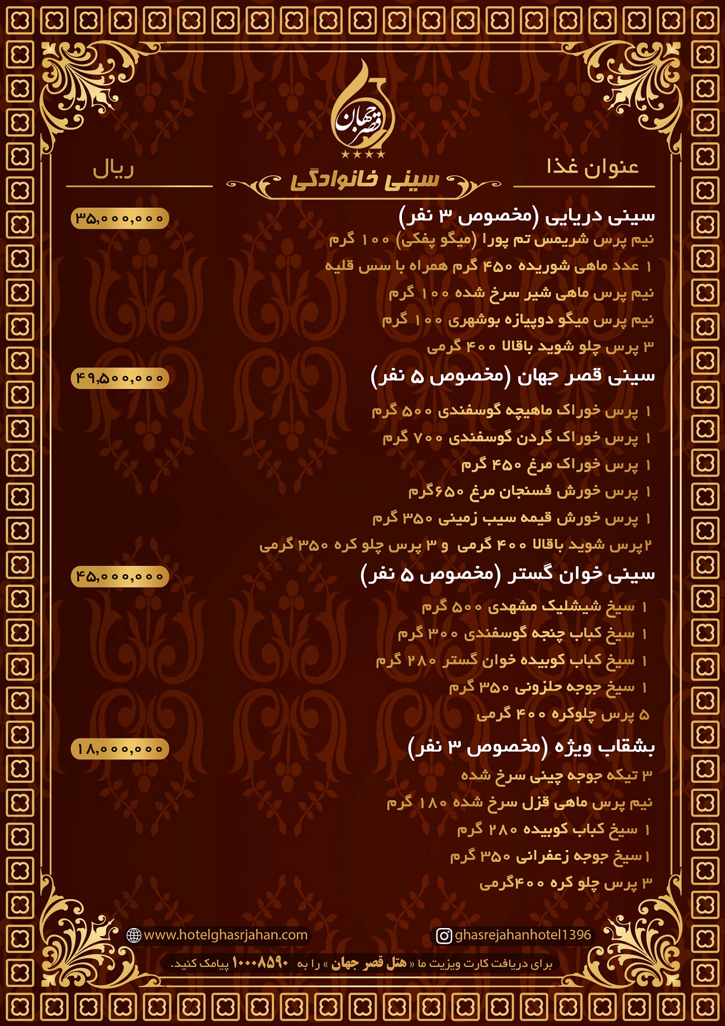 سینی خانوادگی