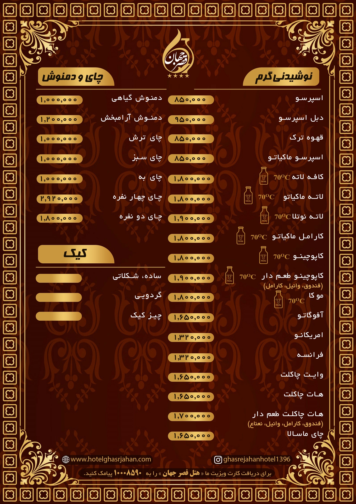 نوشیدنی گرم