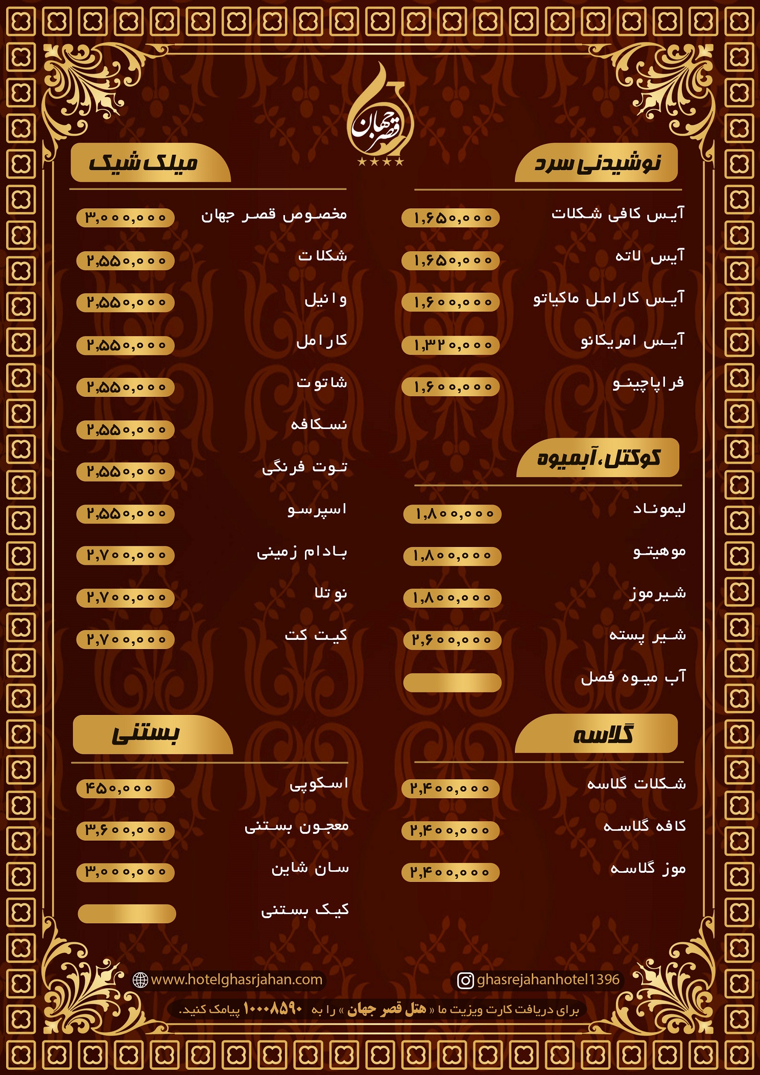 نوشیدنی سرد