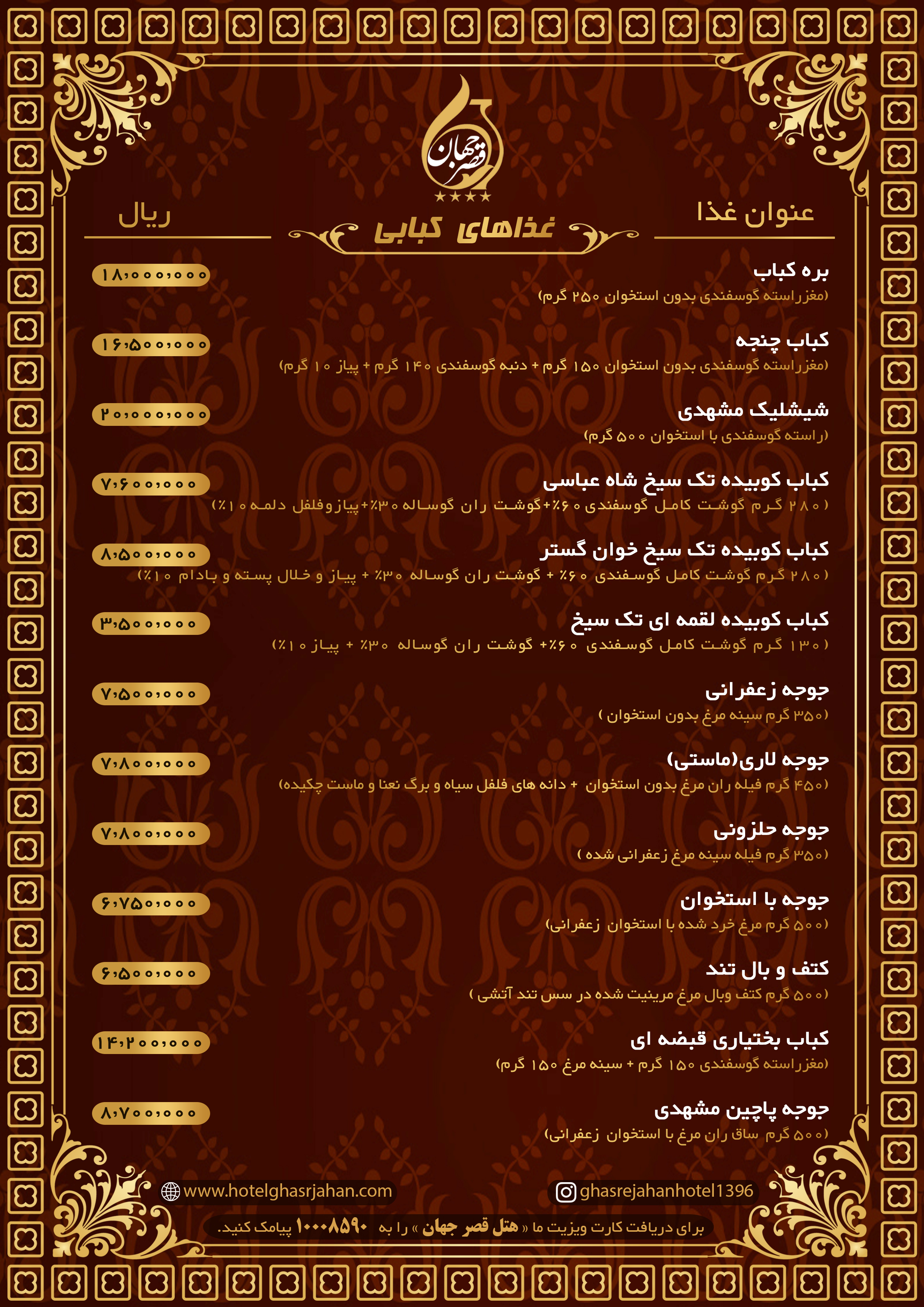 کبابی