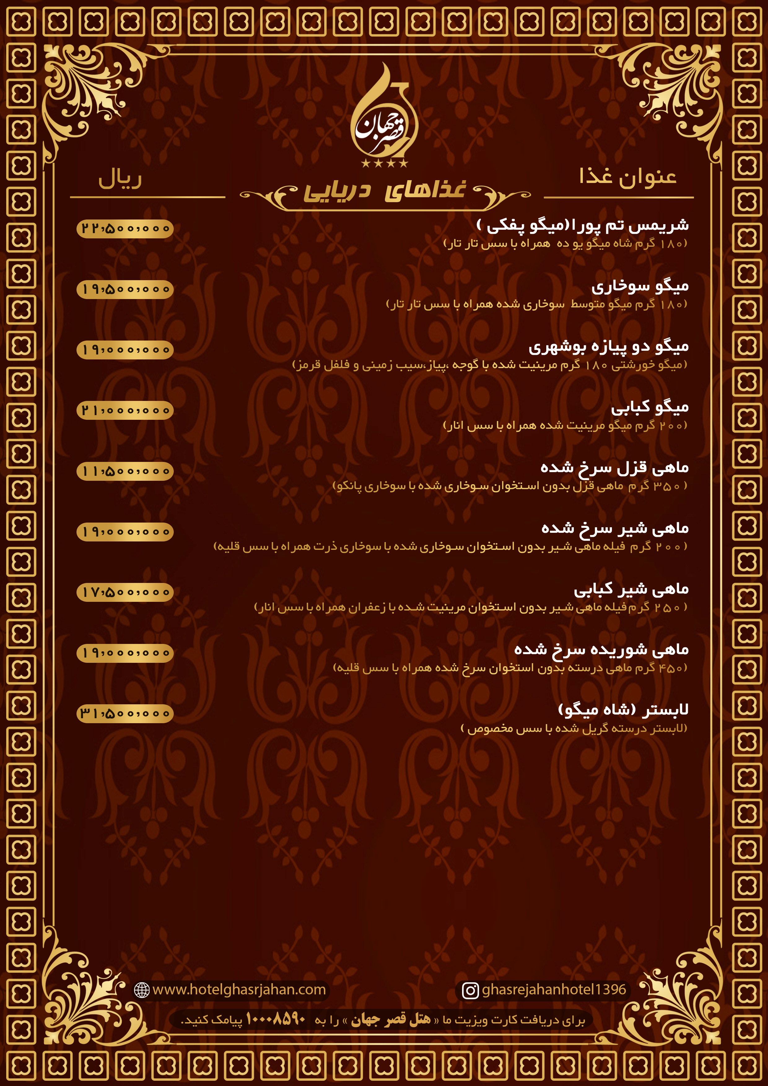 دریایی