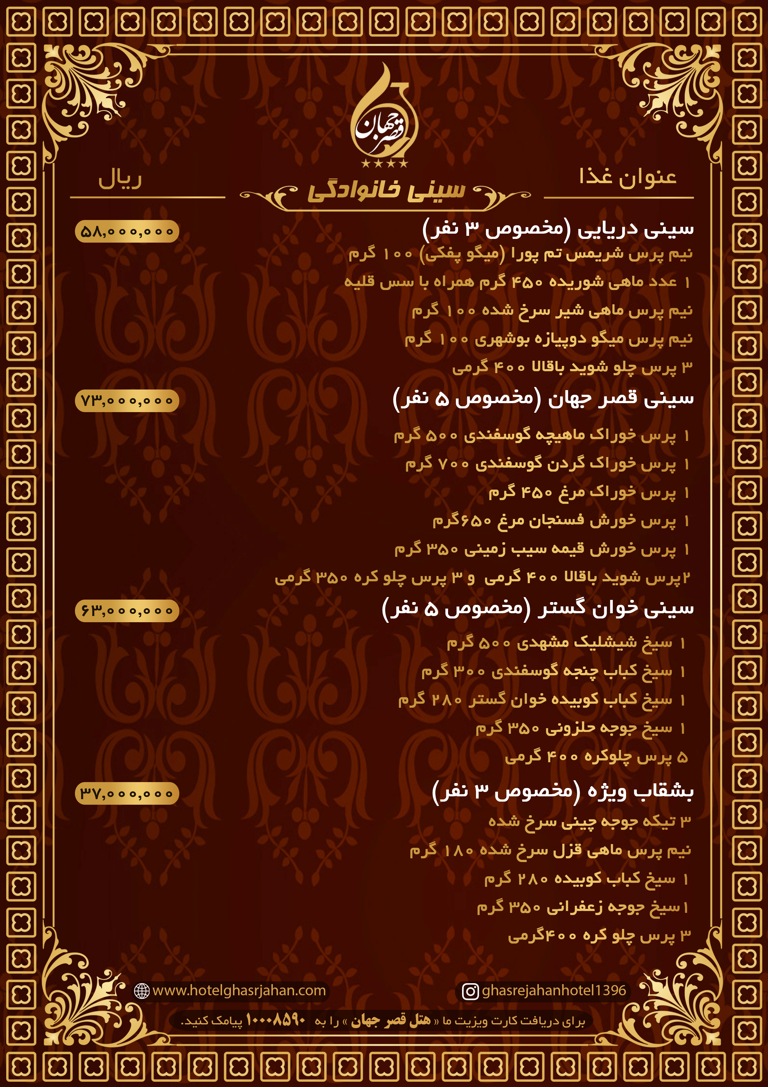 سینی خانوادگی
