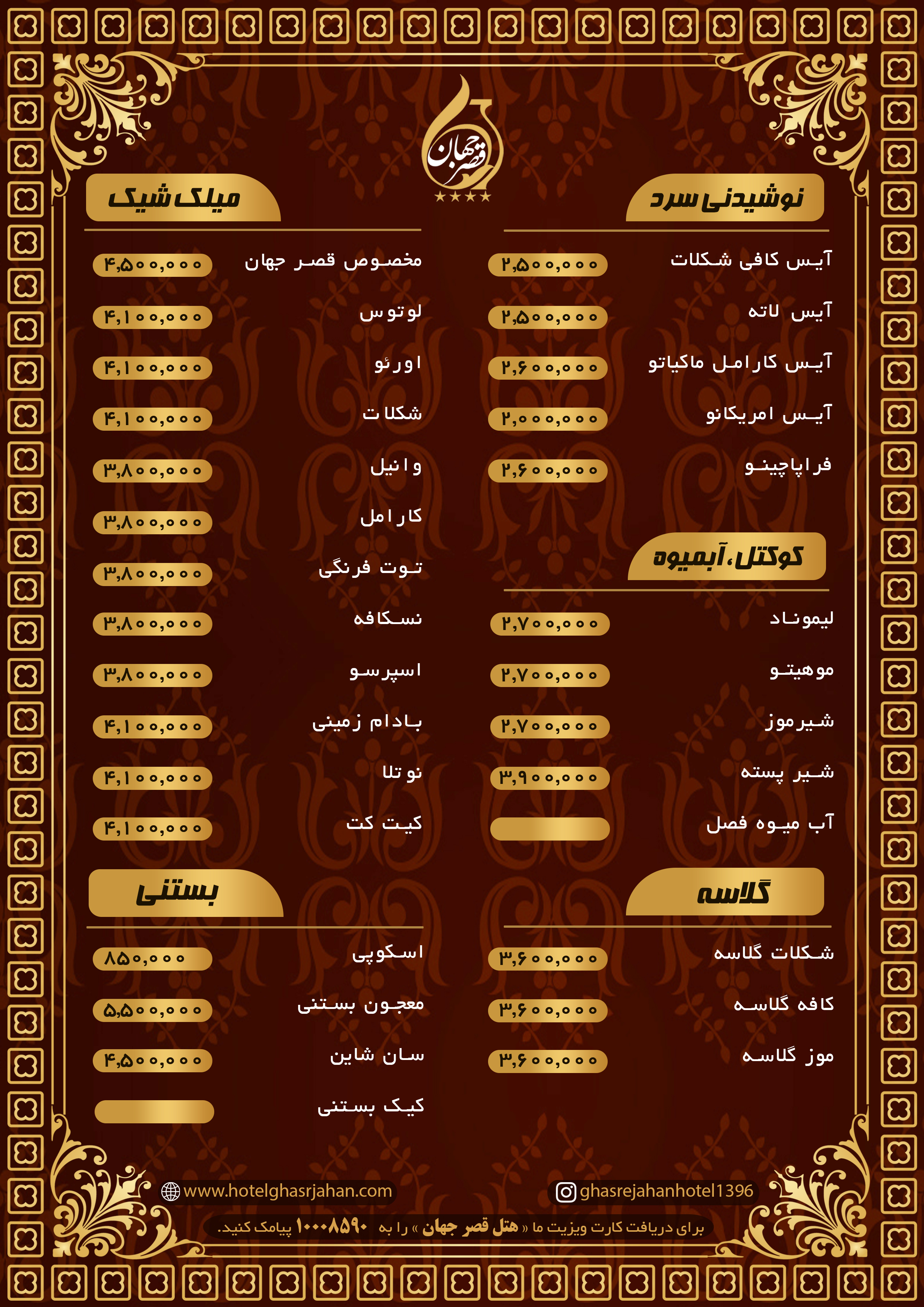 نوشیدنی سرد