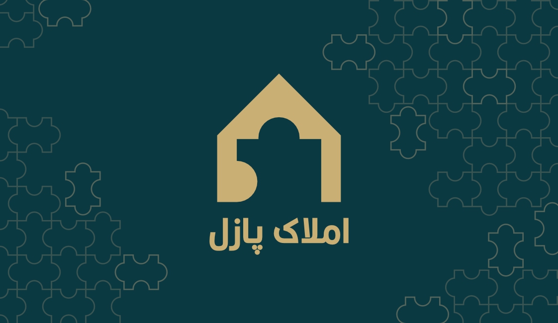 دپارتمان املاک پازل 